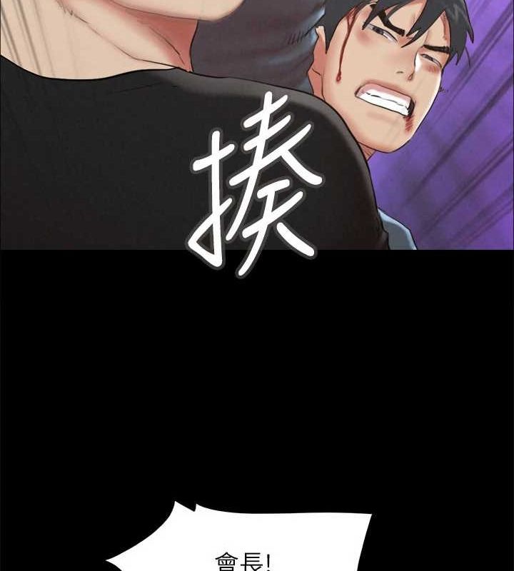 协议换爱(无码版)第156話-我不會讓你稱心如意