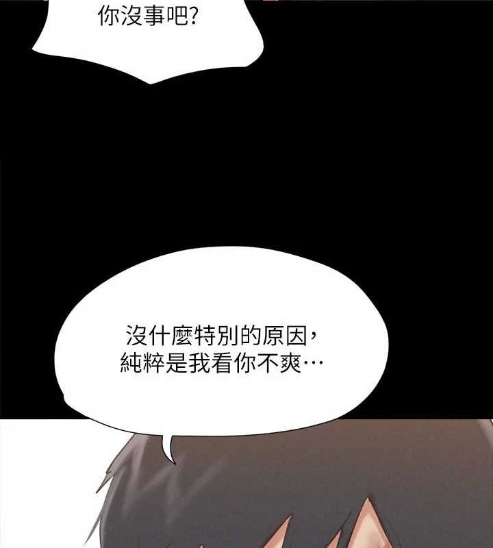 协议换爱(无码版)第156話-我不會讓你稱心如意