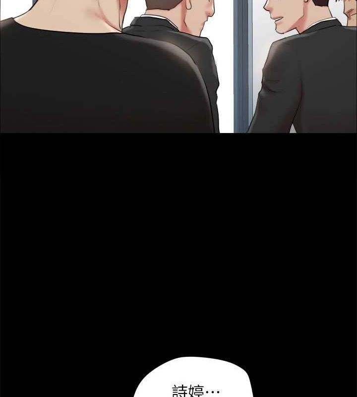 协议换爱(无码版)第156話-我不會讓你稱心如意