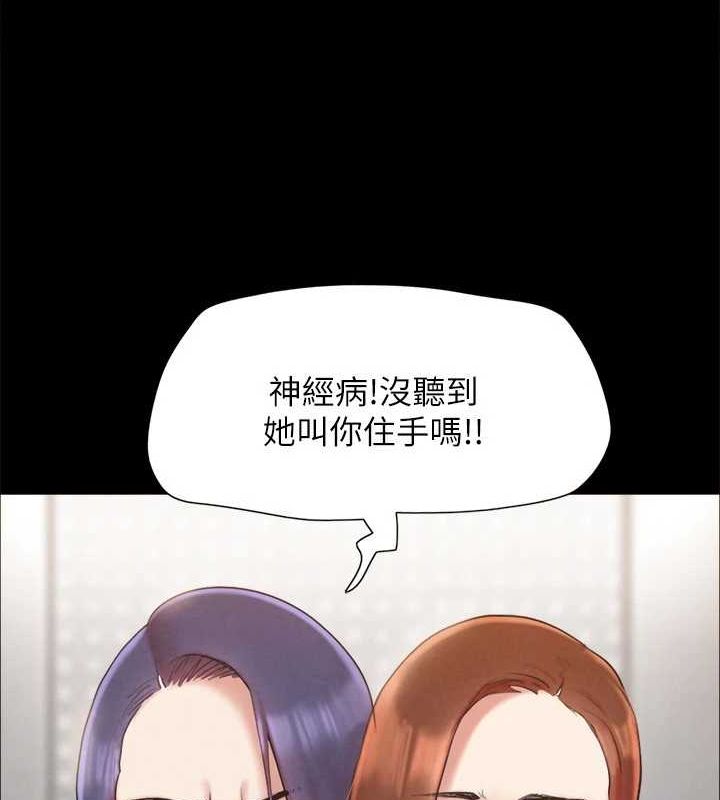 协议换爱(无码版)第156話-我不會讓你稱心如意
