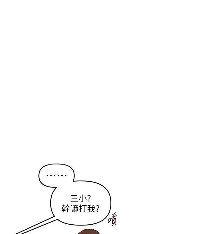 玩转学姊第53話-夜半露奶濕一下♥