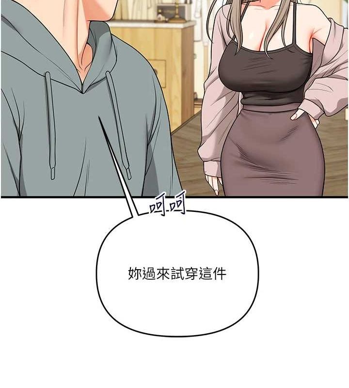 玩转学姊第53話-夜半露奶濕一下♥