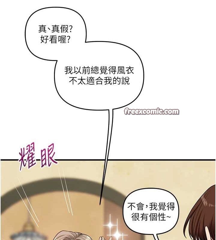 玩转学姊第53話-夜半露奶濕一下♥