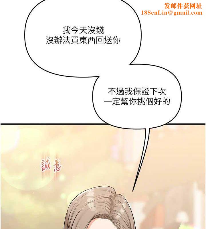 玩转学姊第53話-夜半露奶濕一下♥