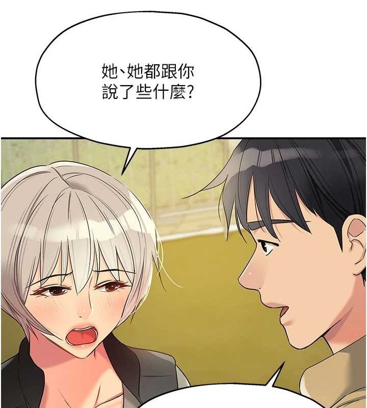 洞洞杂货店第119話-母牛極品清槍趴