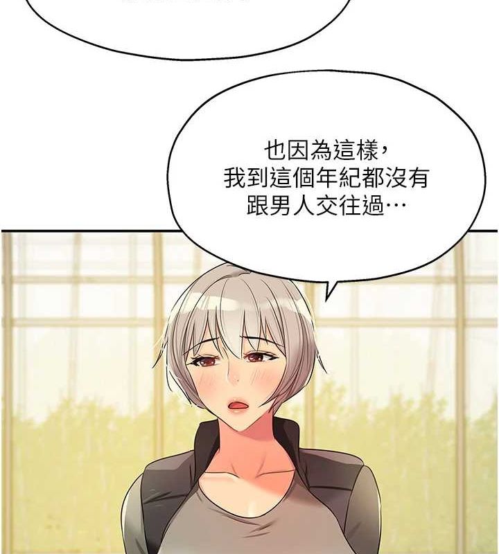 洞洞杂货店第119話-母牛極品清槍趴