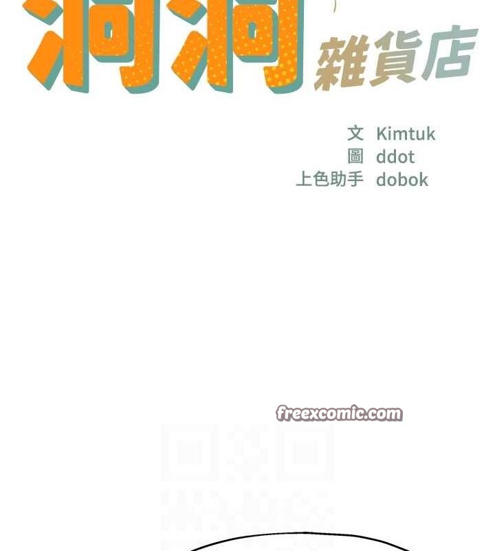 洞洞杂货店第119話-母牛極品清槍趴