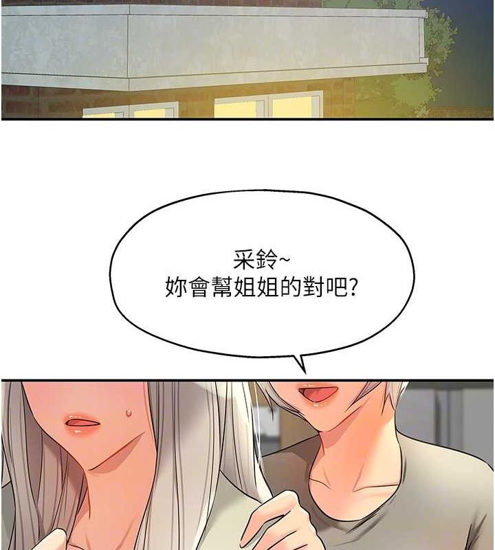 洞洞杂货店第119話-母牛極品清槍趴