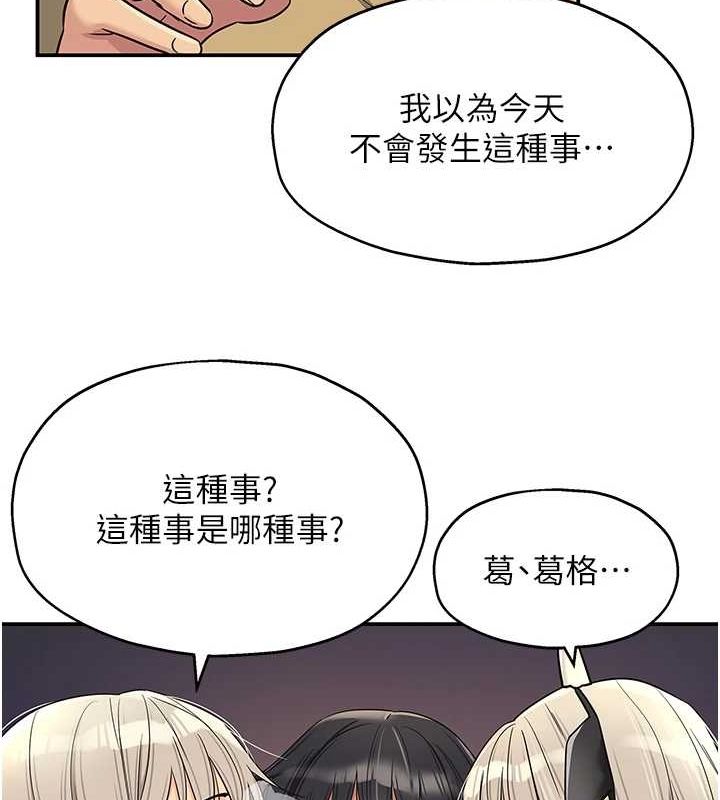 洞洞杂货店第119話-母牛極品清槍趴