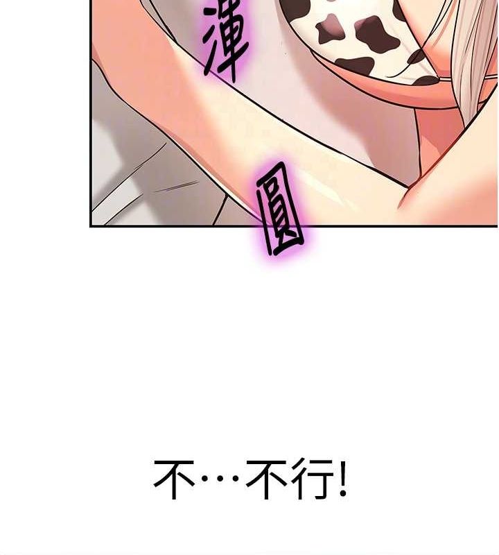 洞洞杂货店第119話-母牛極品清槍趴