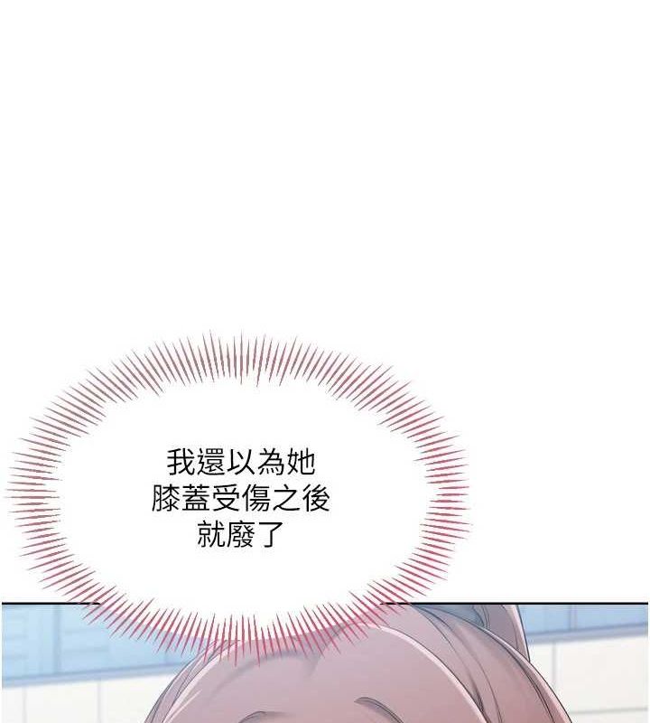 Setup!排球少女第37話-再插下去我會噴出來