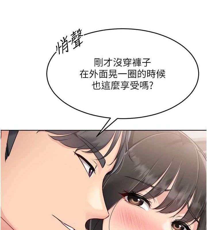 Setup!排球少女第37話-再插下去我會噴出來