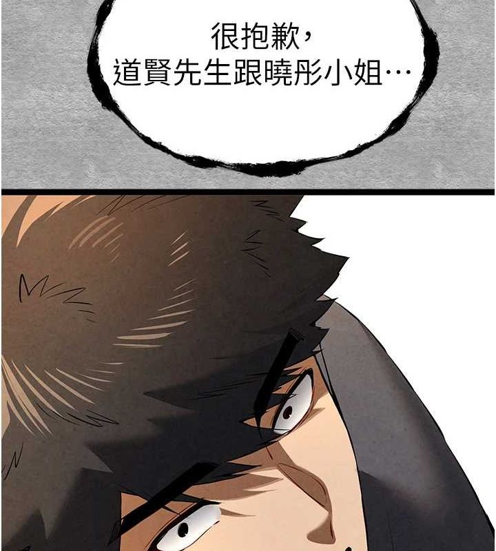 初次深交，请多指教第89話-強制開吃母女丼