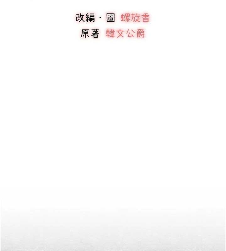 初次深交，请多指教第89話-強制開吃母女丼