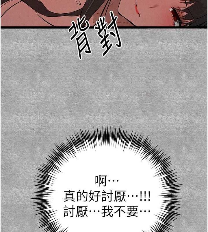 初次深交,请多指教第89話-強制開吃母女丼