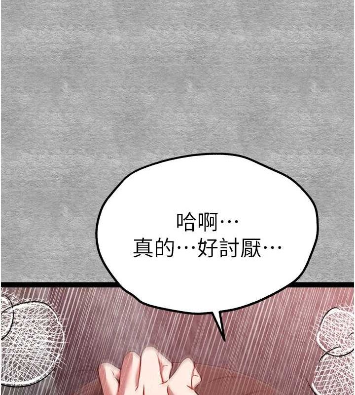 初次深交,请多指教第89話-強制開吃母女丼
