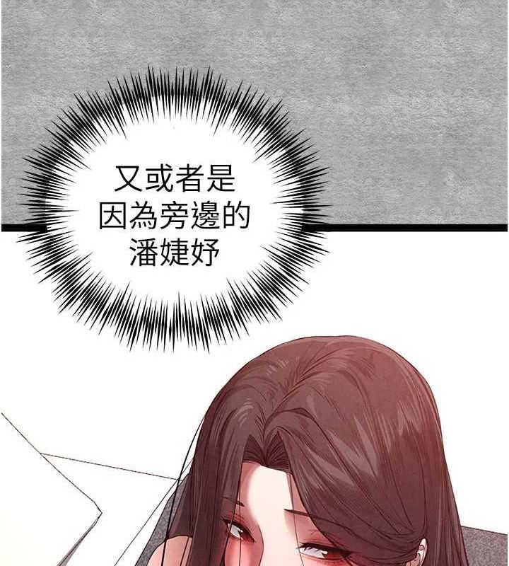 初次深交,请多指教第89話-強制開吃母女丼