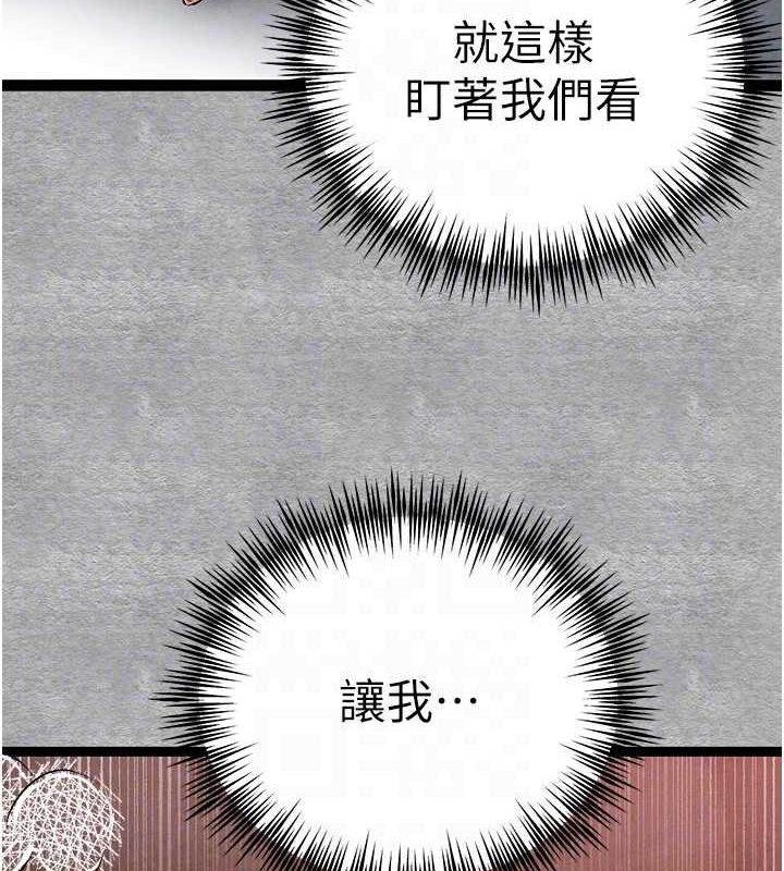 初次深交,请多指教第89話-強制開吃母女丼