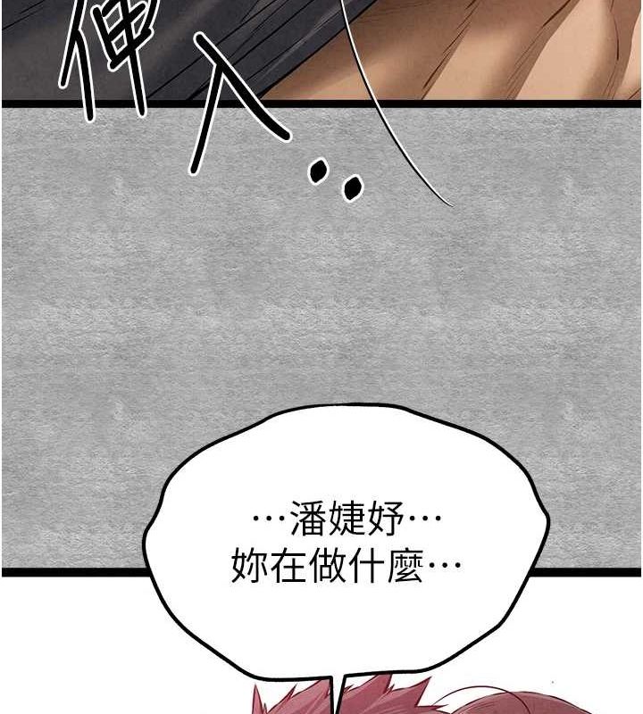 初次深交,请多指教第89話-強制開吃母女丼