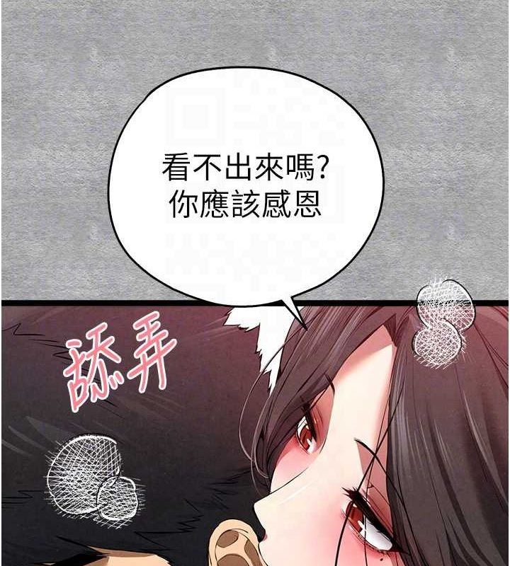 初次深交，请多指教第89話-強制開吃母女丼