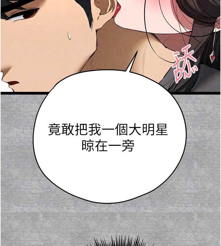 初次深交,请多指教第89話-強制開吃母女丼