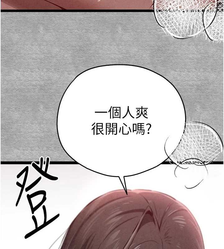 初次深交,请多指教第89話-強制開吃母女丼