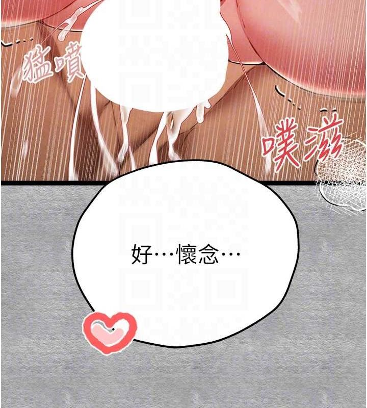 初次深交,请多指教第89話-強制開吃母女丼