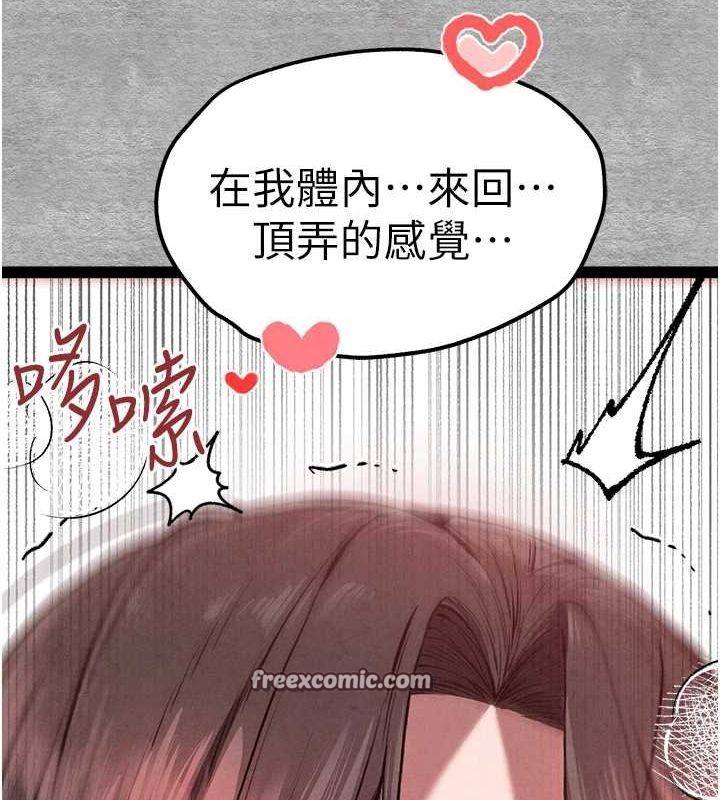 初次深交,请多指教第89話-強制開吃母女丼