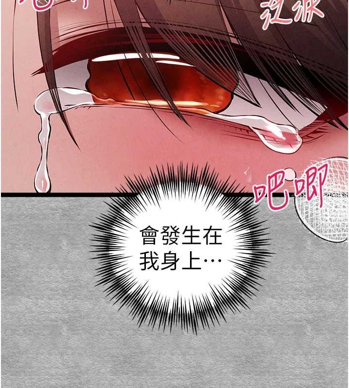 初次深交，请多指教第89話-強制開吃母女丼