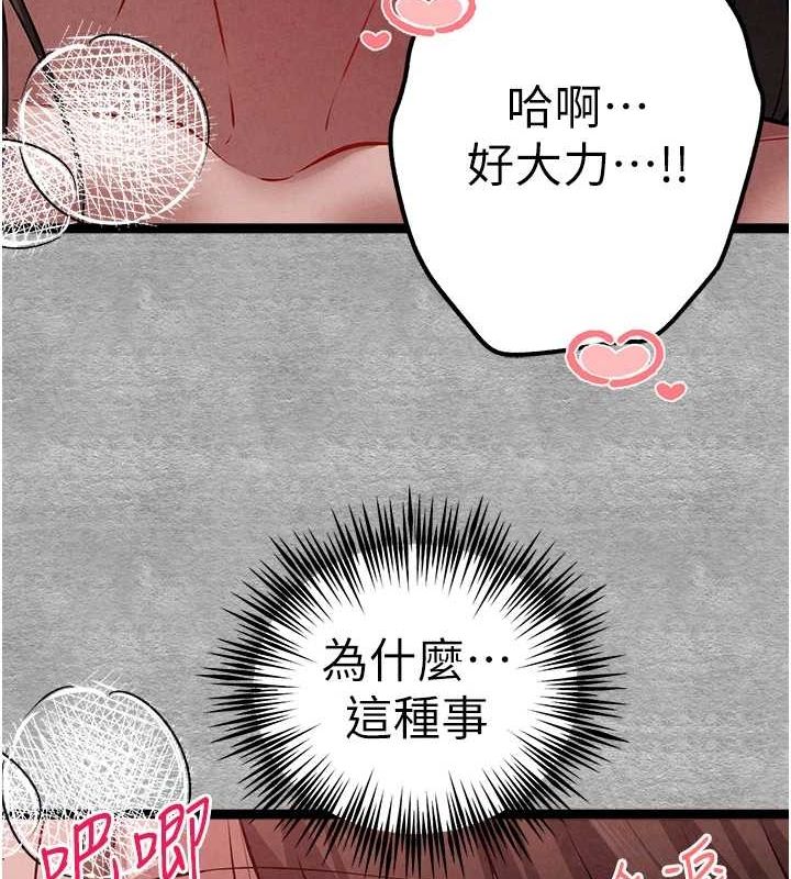 初次深交,请多指教第89話-強制開吃母女丼