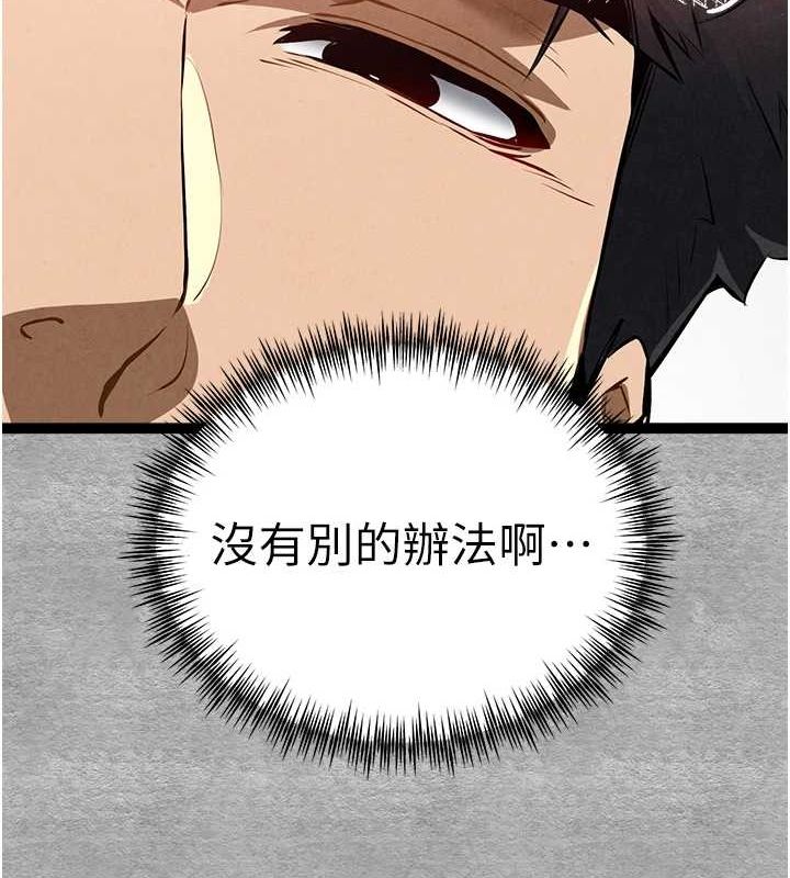 初次深交,请多指教第89話-強制開吃母女丼