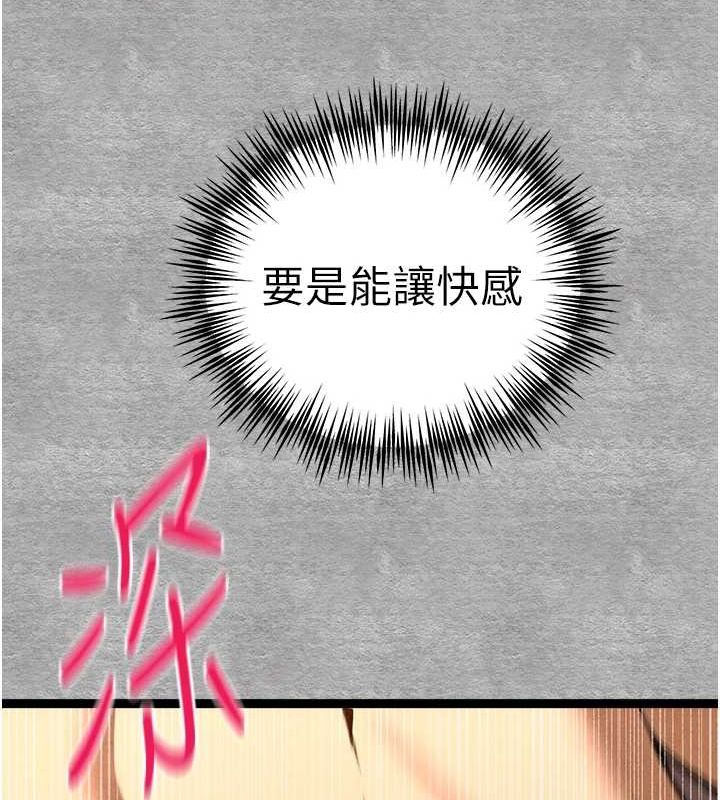 初次深交，请多指教第89話-強制開吃母女丼