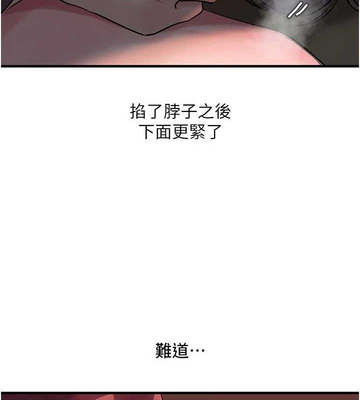 岳母为何那样第43話-詹代理的過往