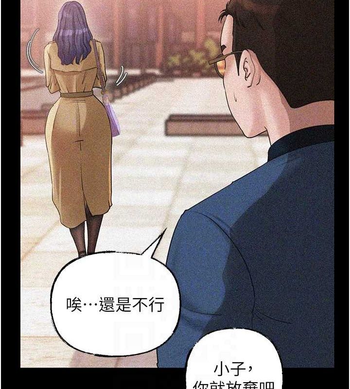 岳母为何那样第43話-詹代理的過往