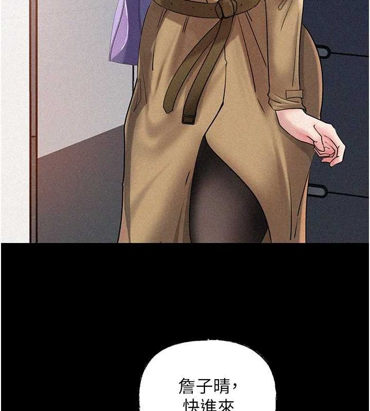 岳母為何那樣第43話-詹代理的過往