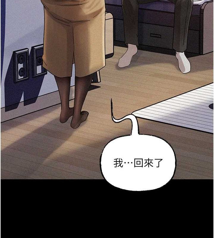 岳母为何那样第43話-詹代理的過往