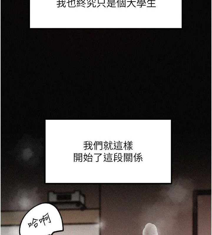 岳母为何那样第43話-詹代理的過往