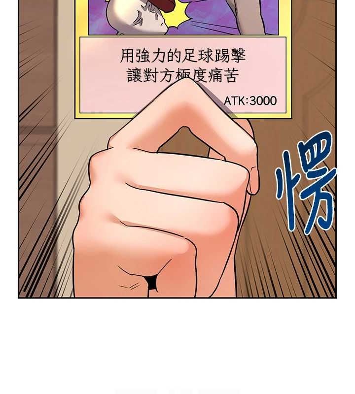 熟女交换计画第10話-都已經這麼濕了