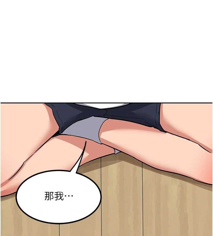 熟女交换计画第10話-都已經這麼濕了