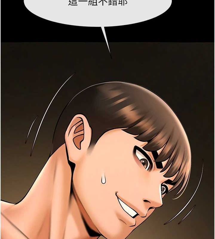 炸裂吧!巨棒第70話-聽話的姐姐♥