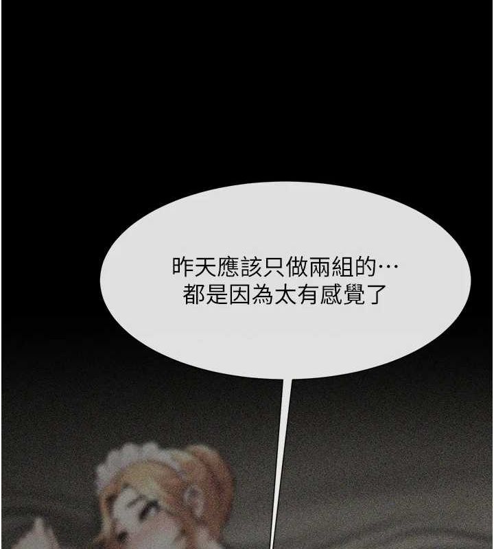 炸裂吧!巨棒第70話-聽話的姐姐♥