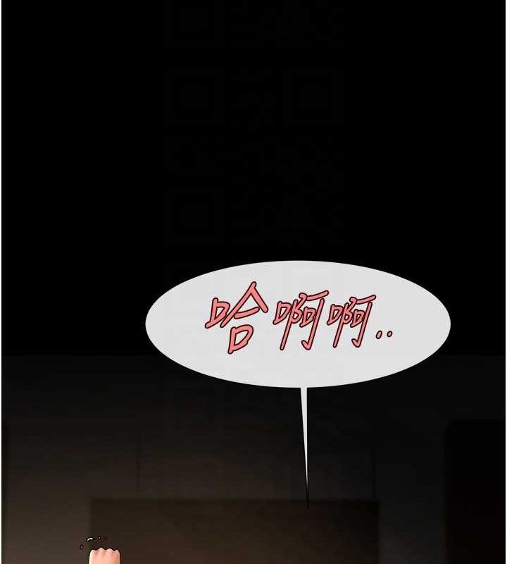 炸裂吧!巨棒第70話-聽話的姐姐♥