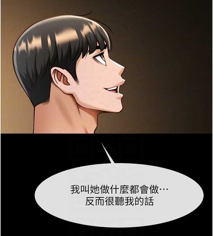 炸裂吧!巨棒第70話-聽話的姐姐♥