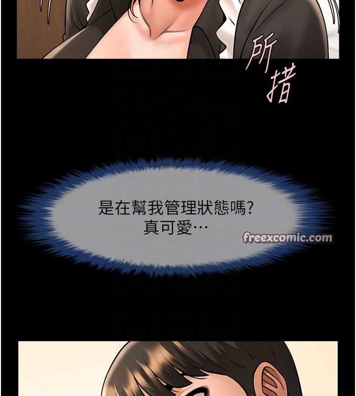 炸裂吧!巨棒第70話-聽話的姐姐♥