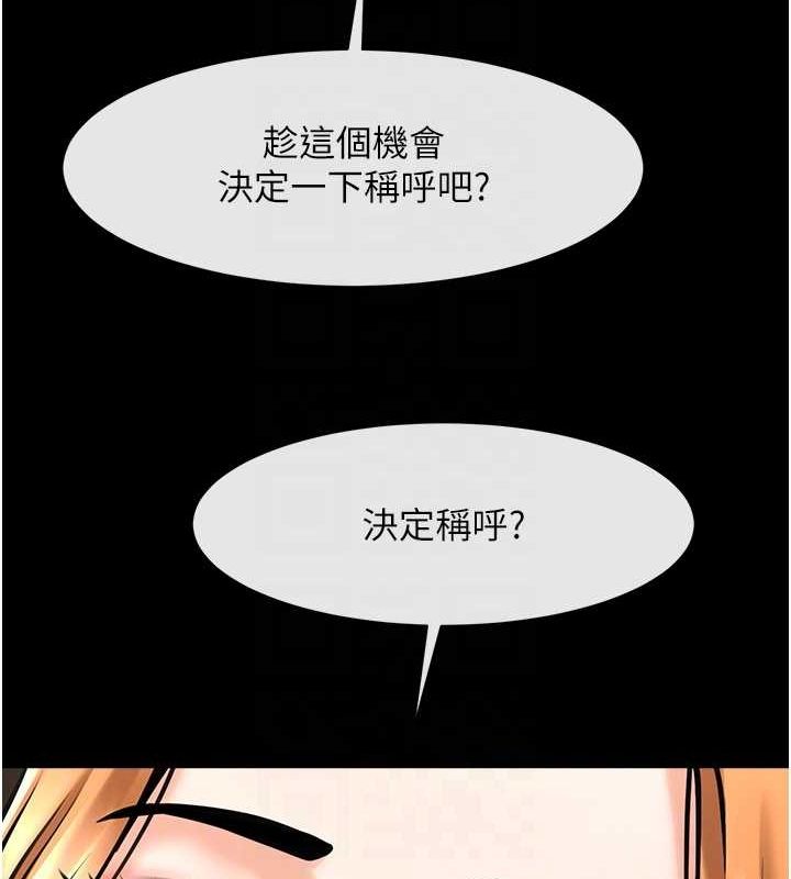 炸裂吧!巨棒第70話-聽話的姐姐♥