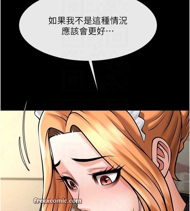 炸裂吧!巨棒第70話-聽話的姐姐♥