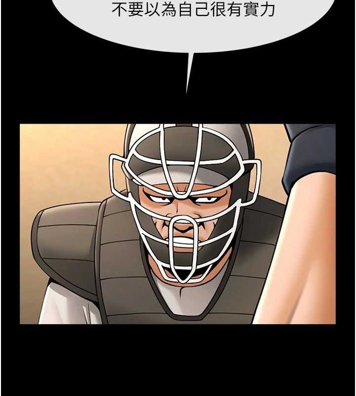 炸裂吧!巨棒第70話-聽話的姐姐♥