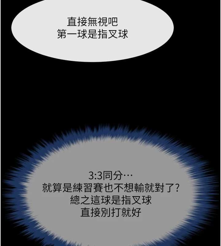 炸裂吧!巨棒第70話-聽話的姐姐♥