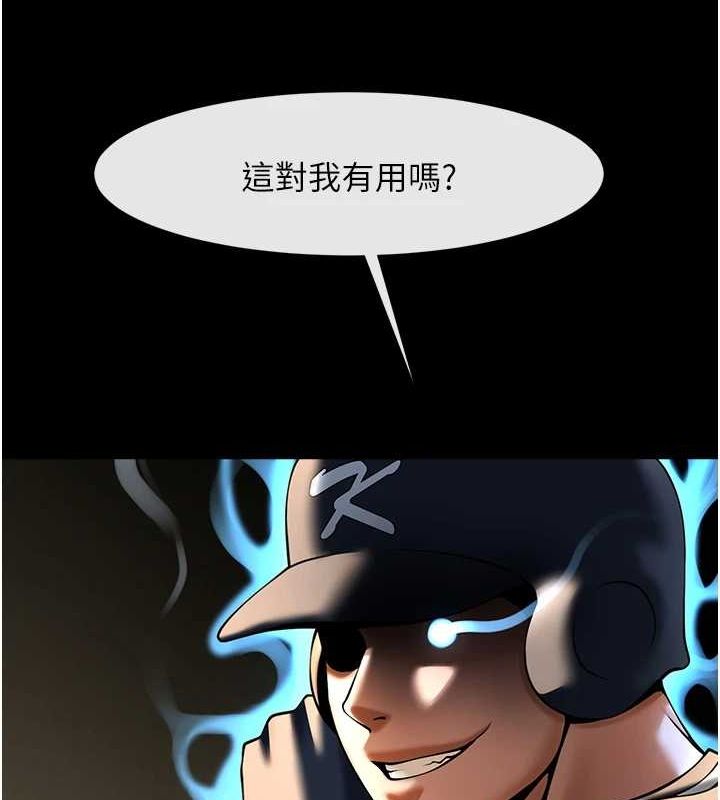 炸裂吧!巨棒第70話-聽話的姐姐♥