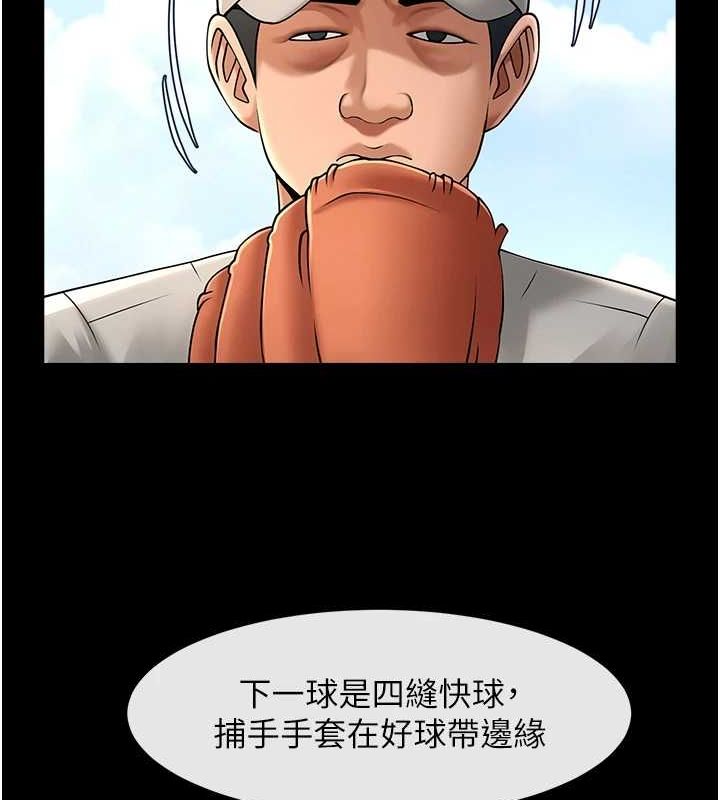 炸裂吧!巨棒第70話-聽話的姐姐♥